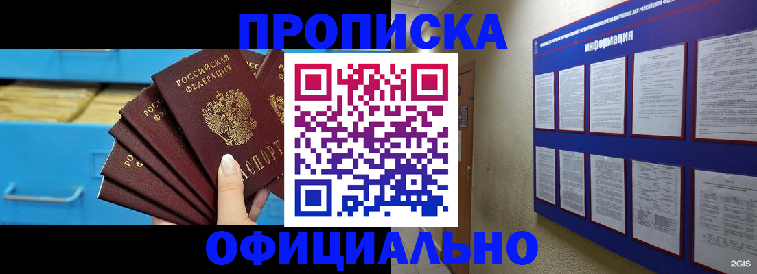 регистрация в Астрахани