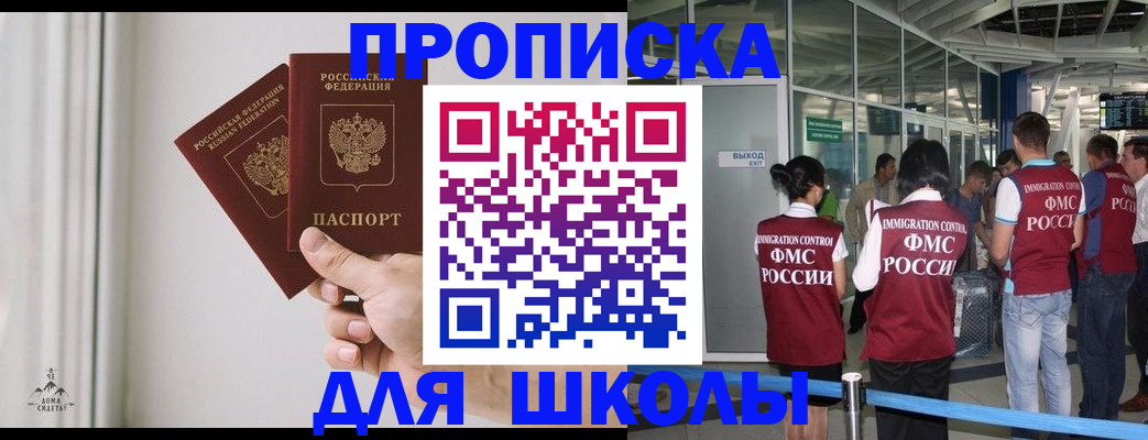 прописка от собственника в Астрахани
