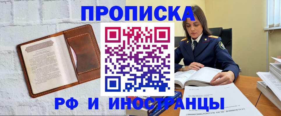 найти адрес прописки в Астрахани